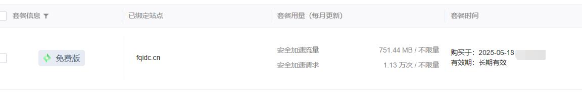 QQ截图20250619201851.jpg