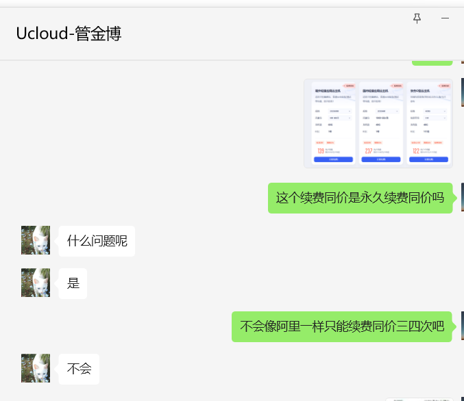 【测评】ucloud香港小鸡 139一年续费同价